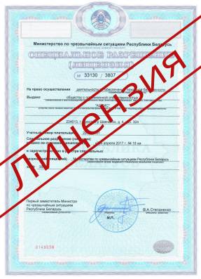 Лицензия ООО Аспис лицензия на обеспечение пожарной безопасности